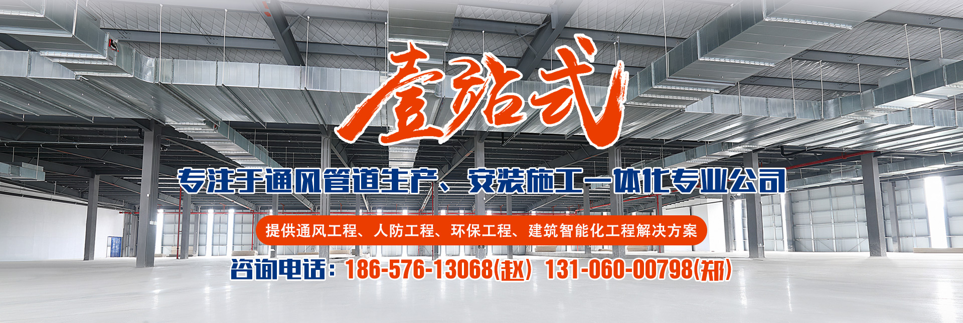 专注于安博体育登录入口网页版·（中国）官方网站生产、安装施工一体化专业公司